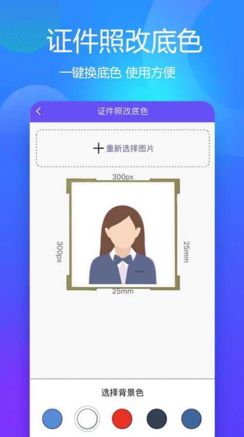 有颜证件照拍摄大师APP1.1.2