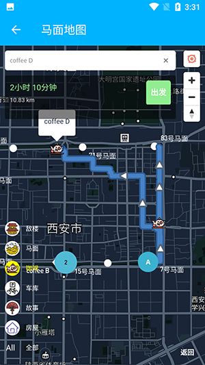 马面地图APP1.0