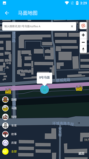 马面地图APP1.0