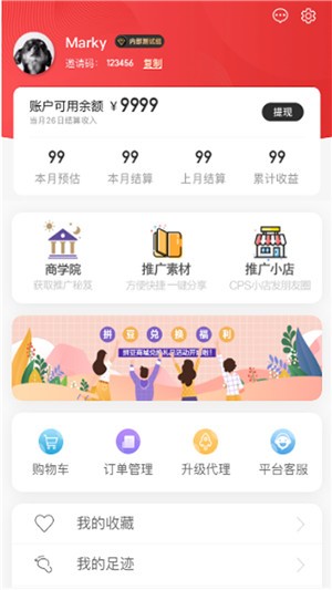 拼啦啦APP0.0.12