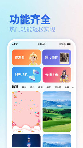 倾颜相机app1.0