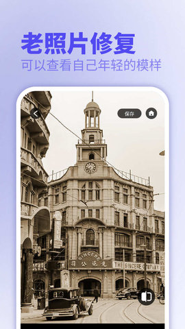 倾颜相机app1.0