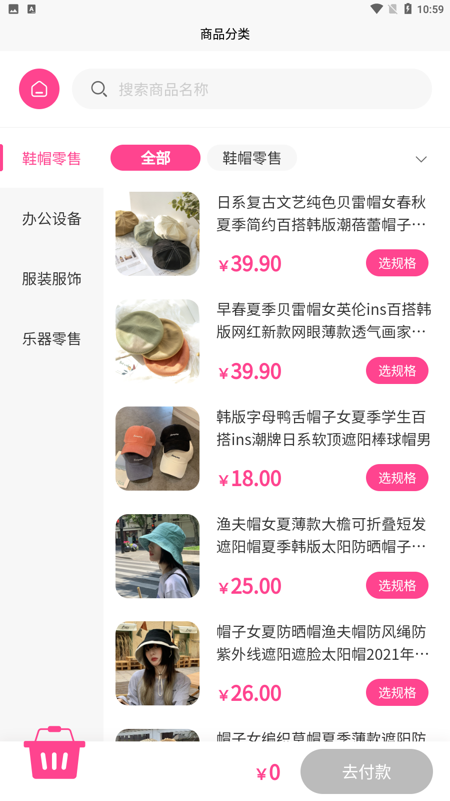 明峰商城APP4.7.0