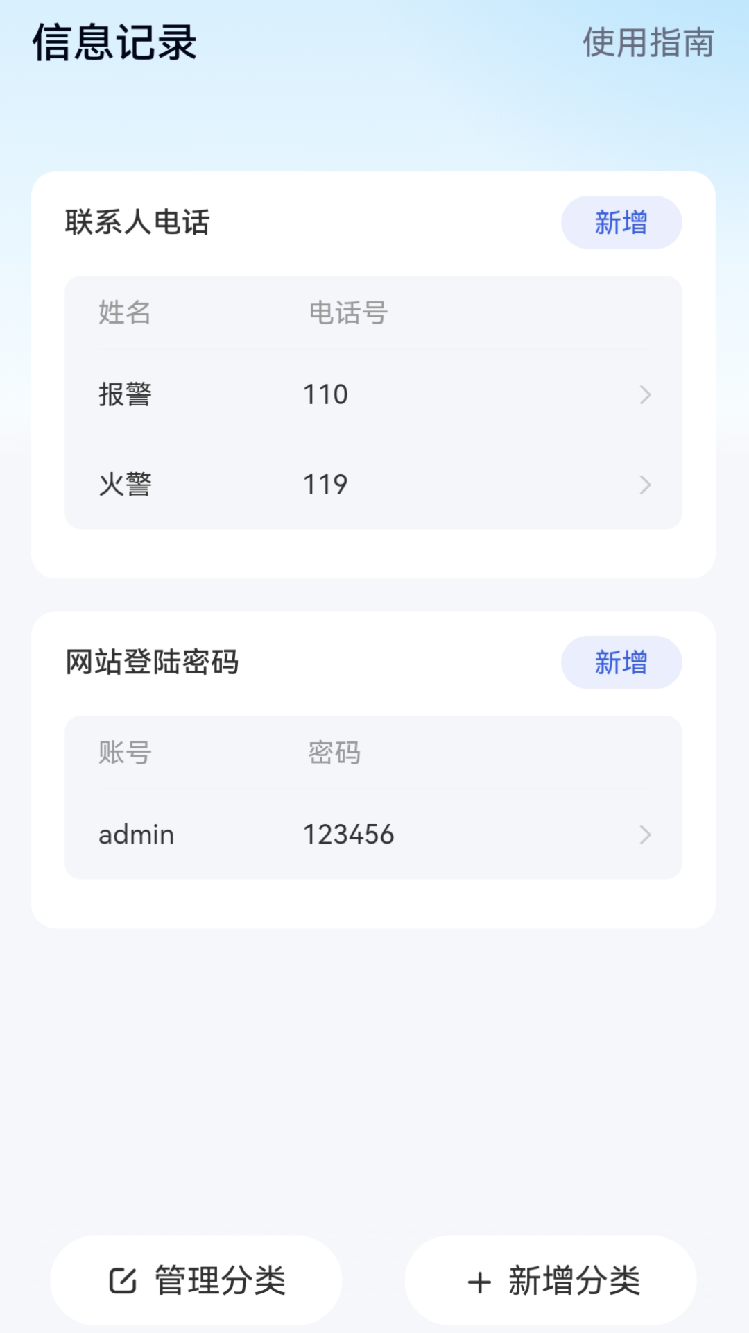 此刻WiFi软件2.0.0