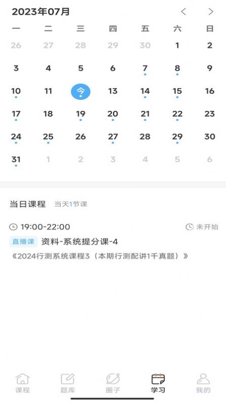 博卿教育APP1.0.0
