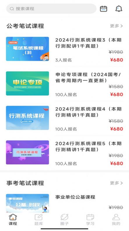 博卿教育APP1.0.0