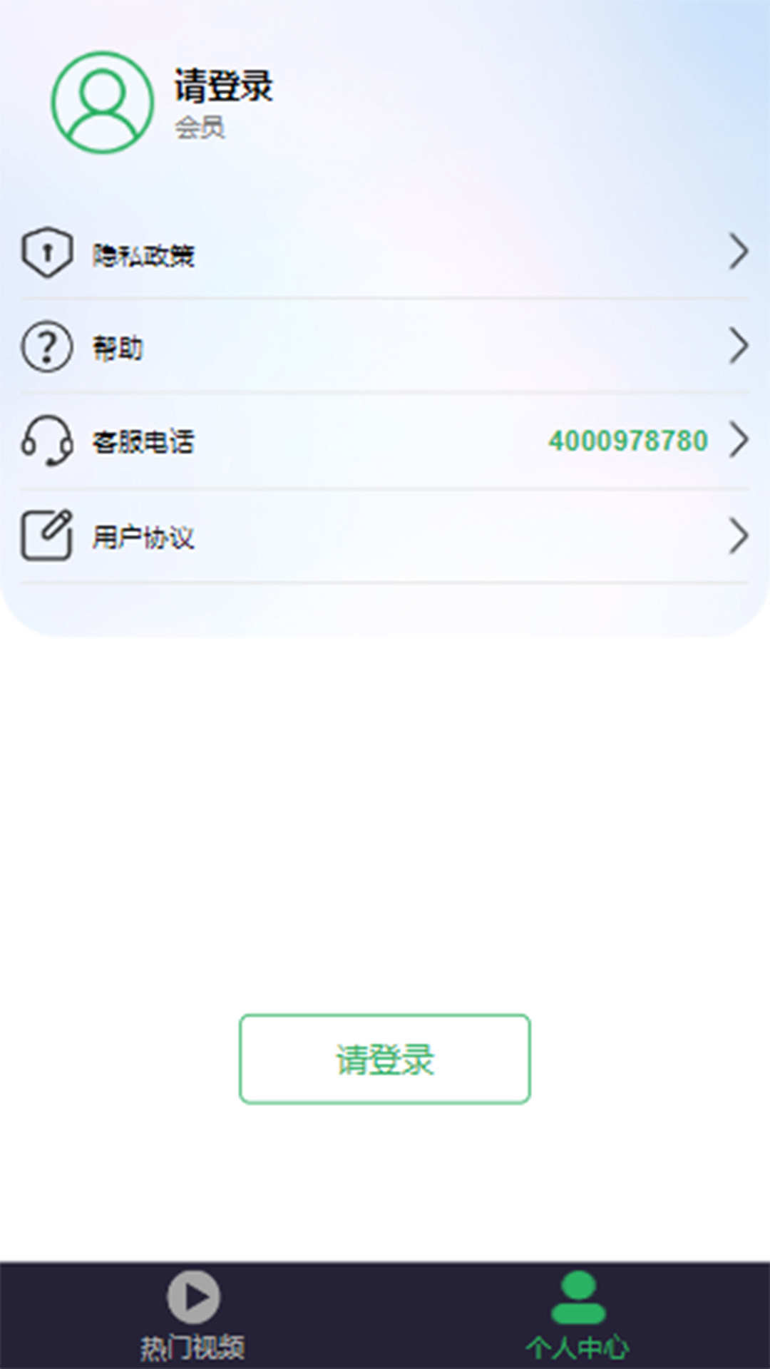 欢乐音乐app1.0.0