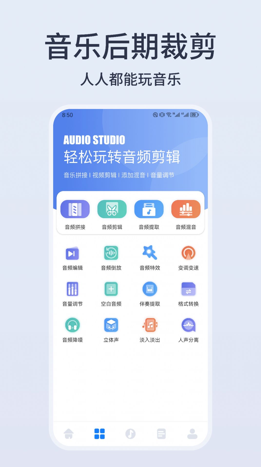 卡音乐剪辑app1.1