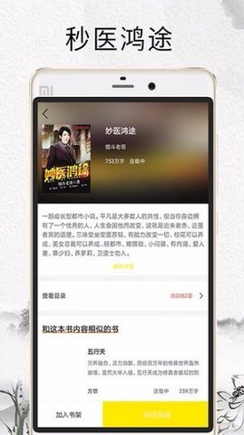 元气小说app2.19.070614