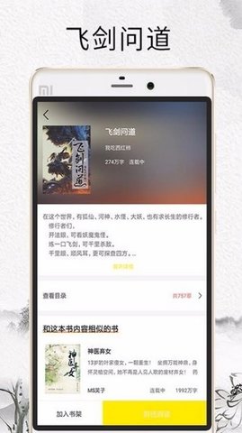 元气小说app2.19.070614