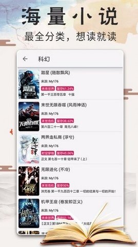 元气小说app2.19.070614