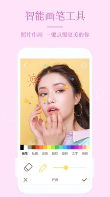 PS美颜相机app1.1.0