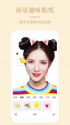 PS美颜相机app1.1.0