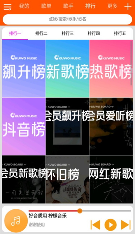 柠檬音乐app1.0.4
