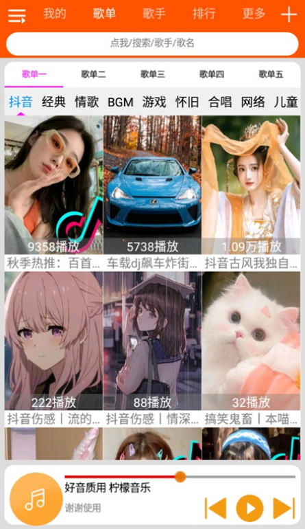 柠檬音乐app1.0.4