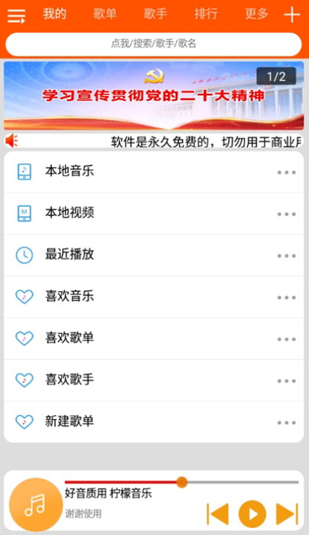 柠檬音乐app1.0.4