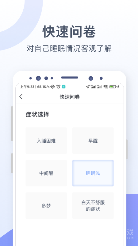 思立普医疗app1.1.0.1