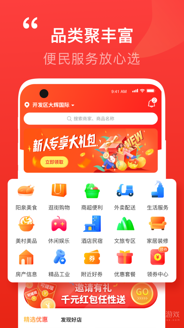 泉乎app3.8.2