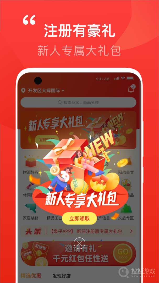 泉乎app3.8.2