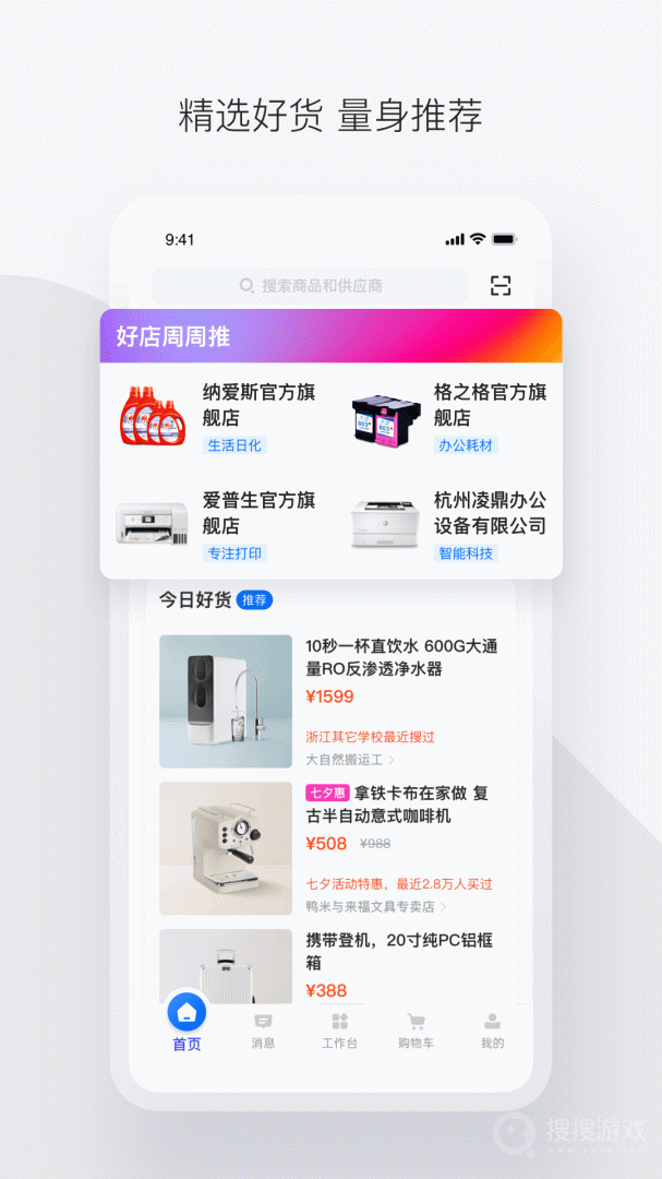 政采云app4.31.1