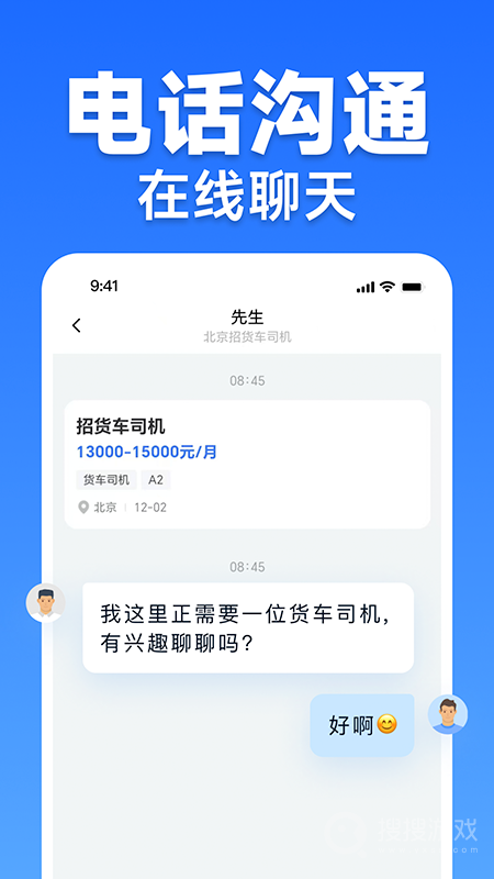 车小聘app3.9.70