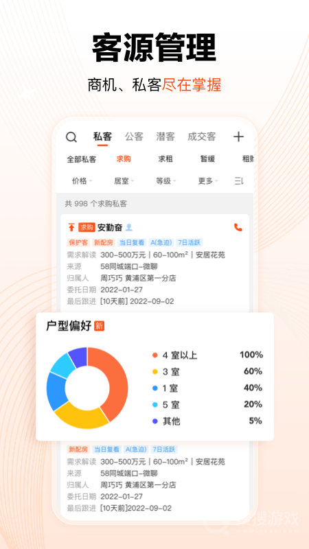 巧房app3.23.0