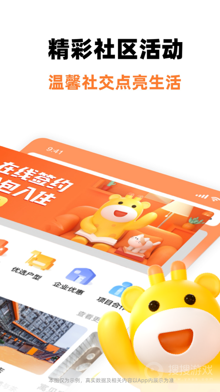 泊寓app5.0.89
