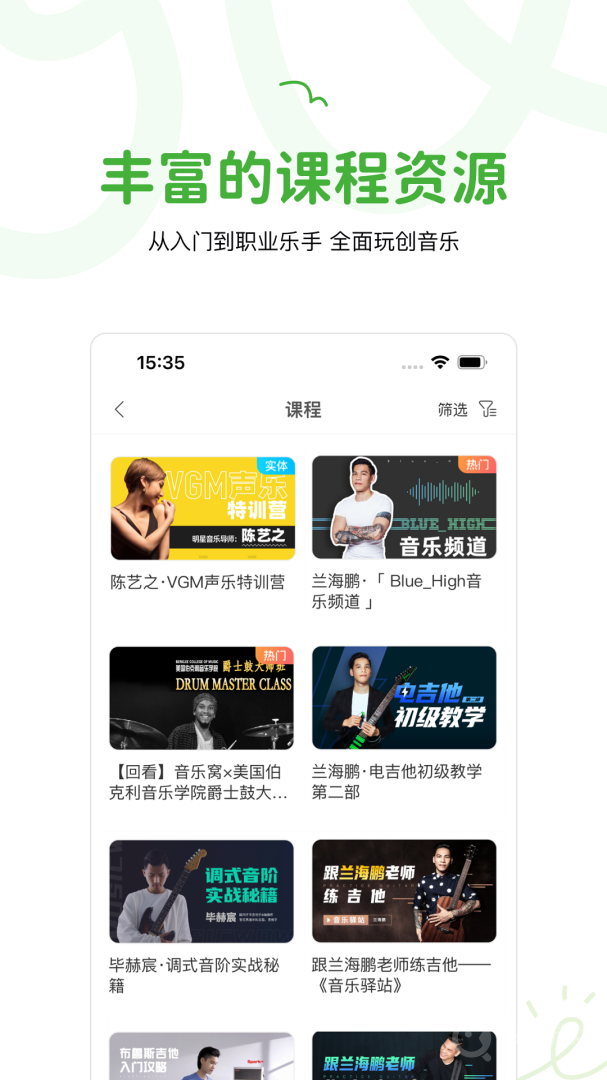 音乐窝app4.1.10