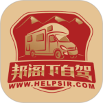 邦阁下自驾app