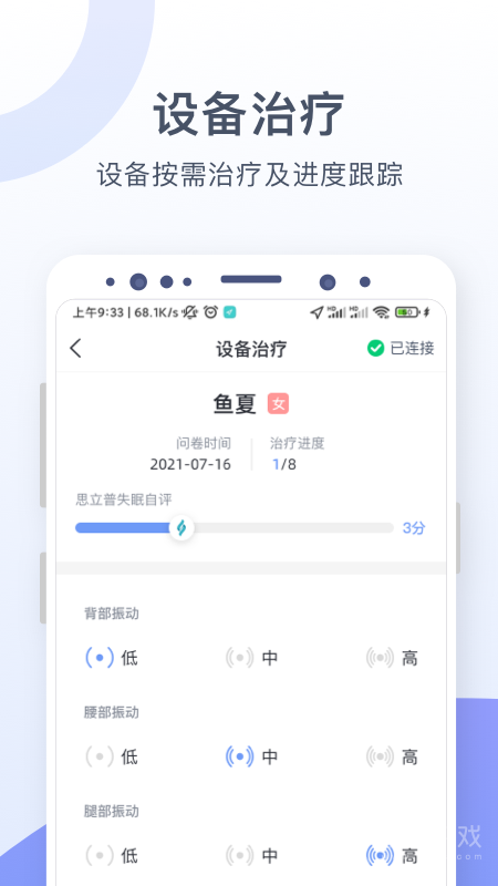 思立普医疗app1.1.0.1