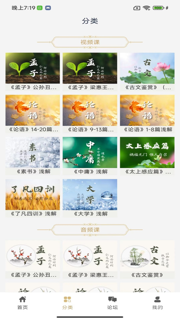 虚空济app1.5.6