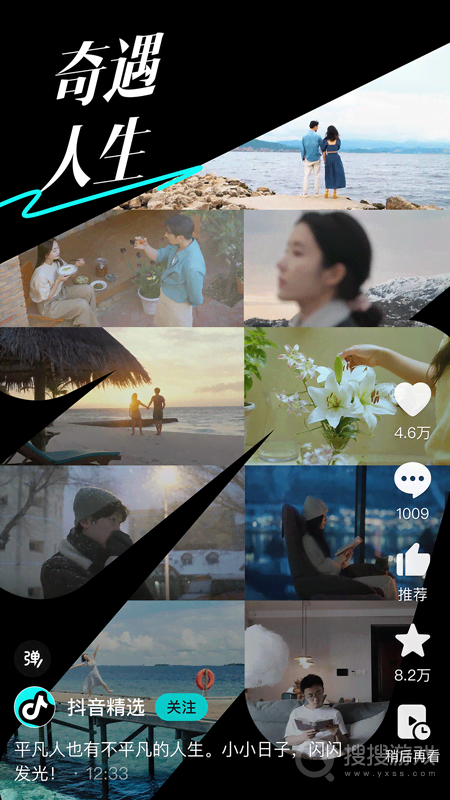 抖音精选app32.6.0