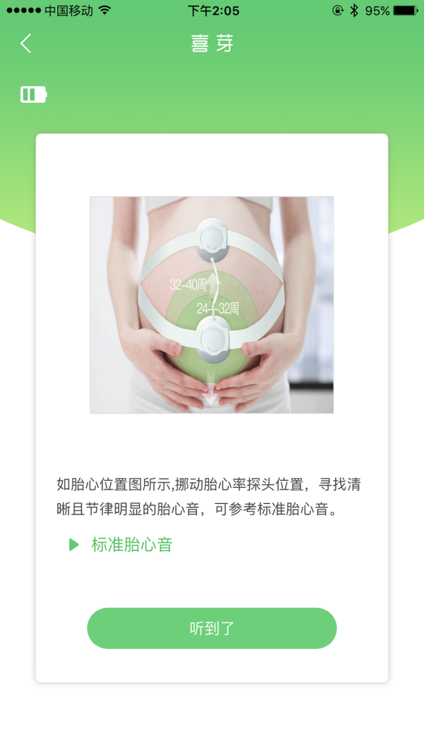 喜芽app1.2.51