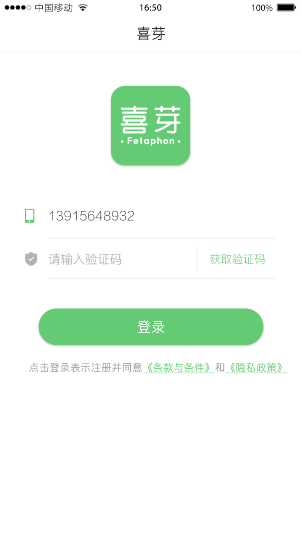 喜芽app1.2.51
