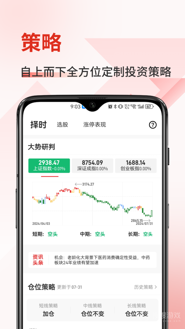 金斗云智投app8.6.4