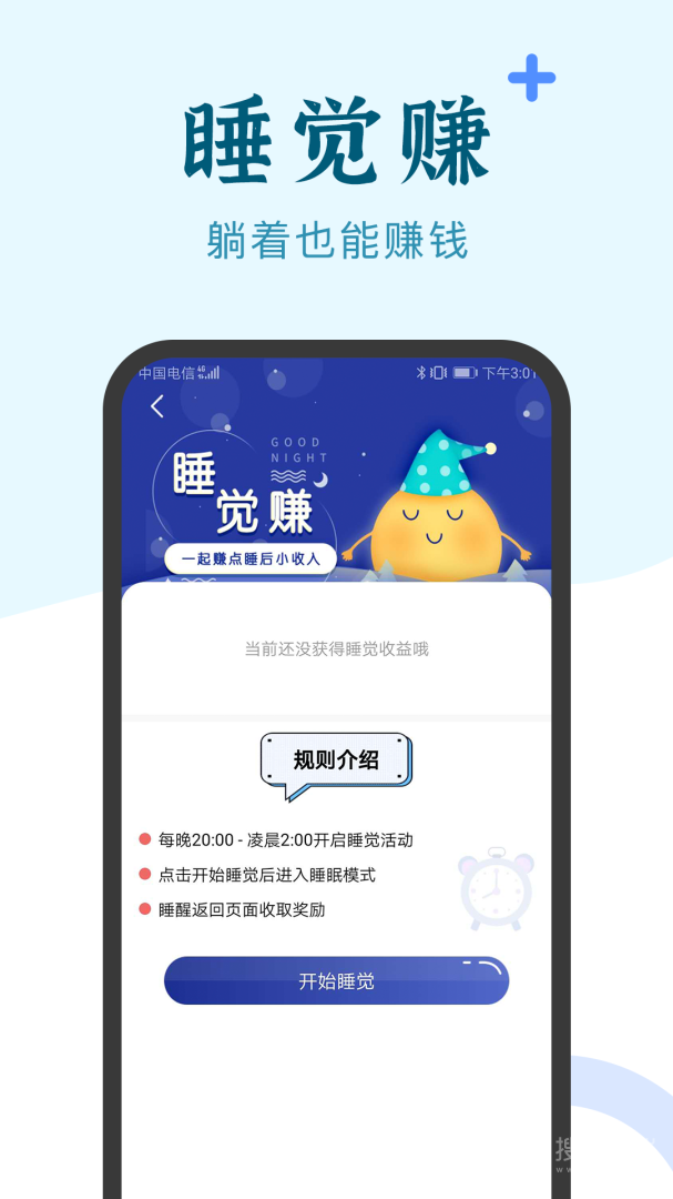 兼职咸鱼app5.9.6