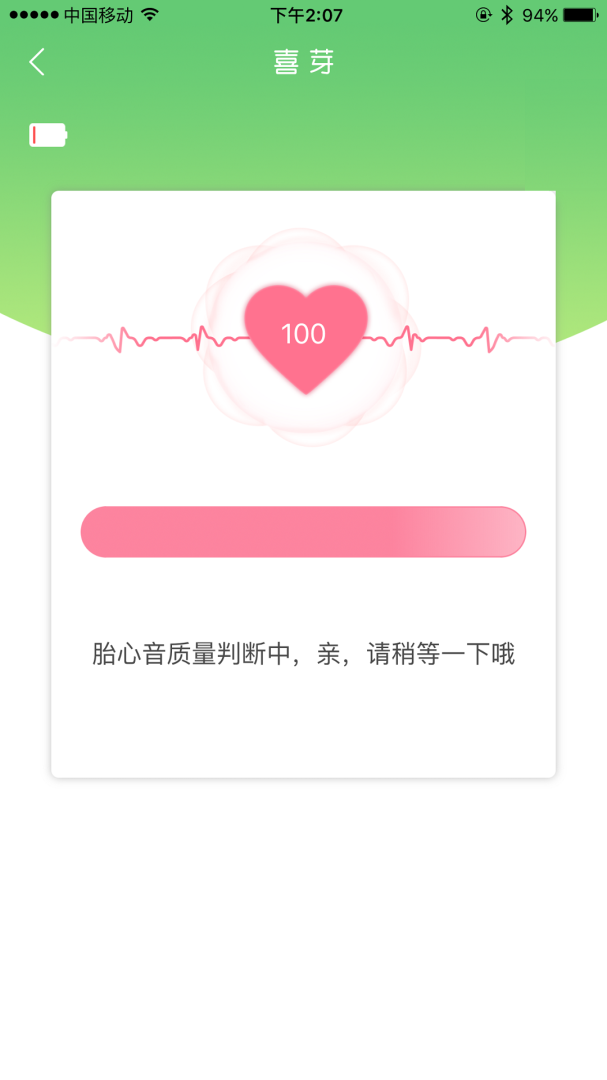 喜芽app1.2.51