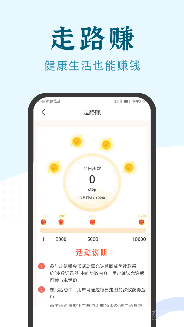 兼职咸鱼app5.9.6