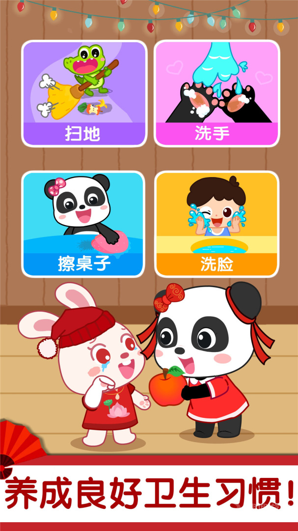 奇妙好习惯app9.83.00.00