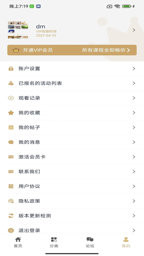 虚空济app1.5.6