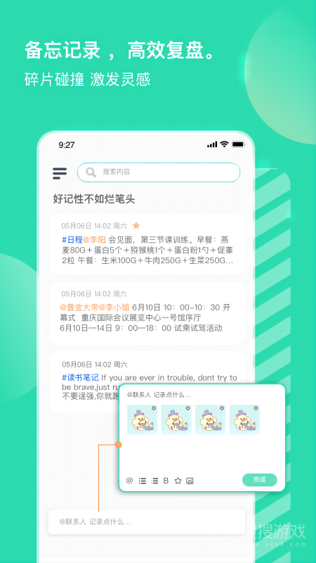 小象upup(销小白)app2.0.9