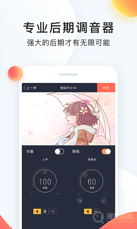 配音秀app9.64.2149