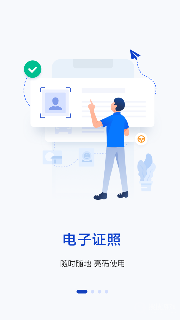 警察叔叔app3.14.14