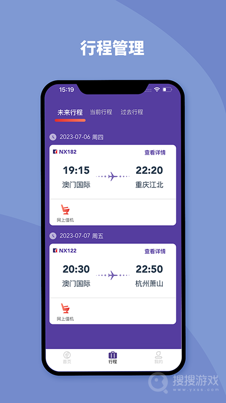 澳门航空app1.15.0