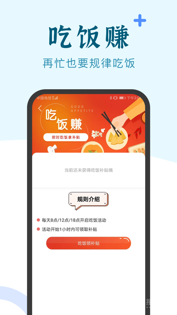 兼职咸鱼app5.9.6