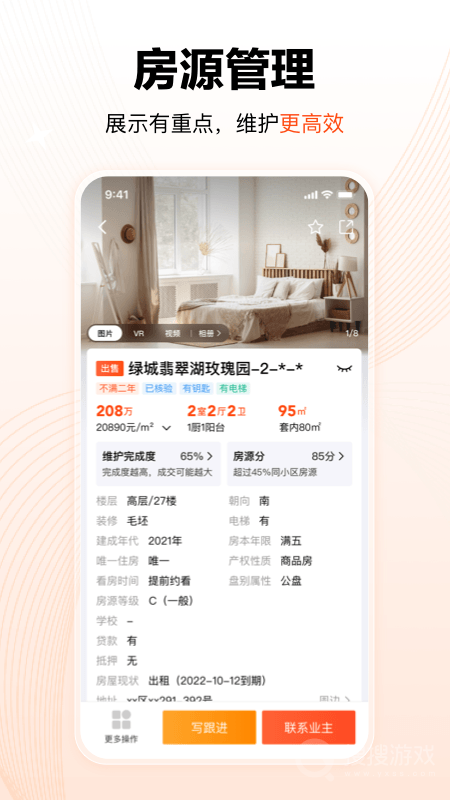 巧房app3.23.0