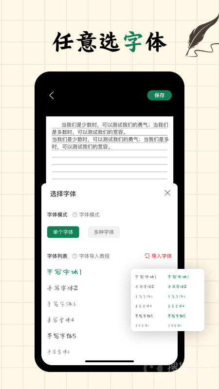 写字板fonts软件1.3.7