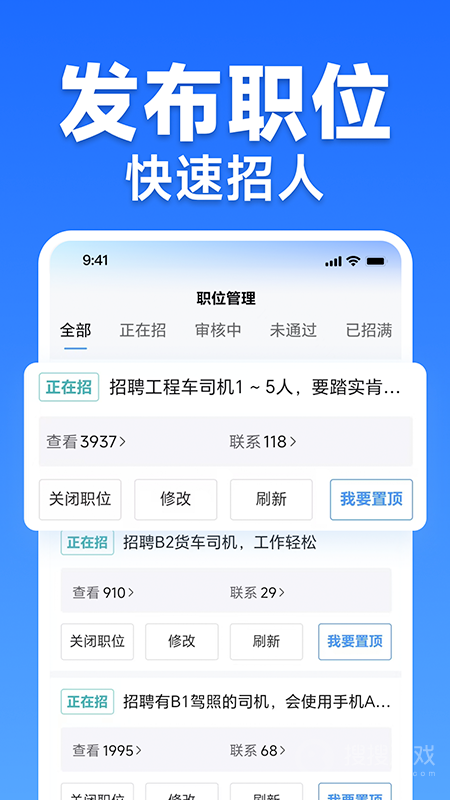 车小聘app3.9.70