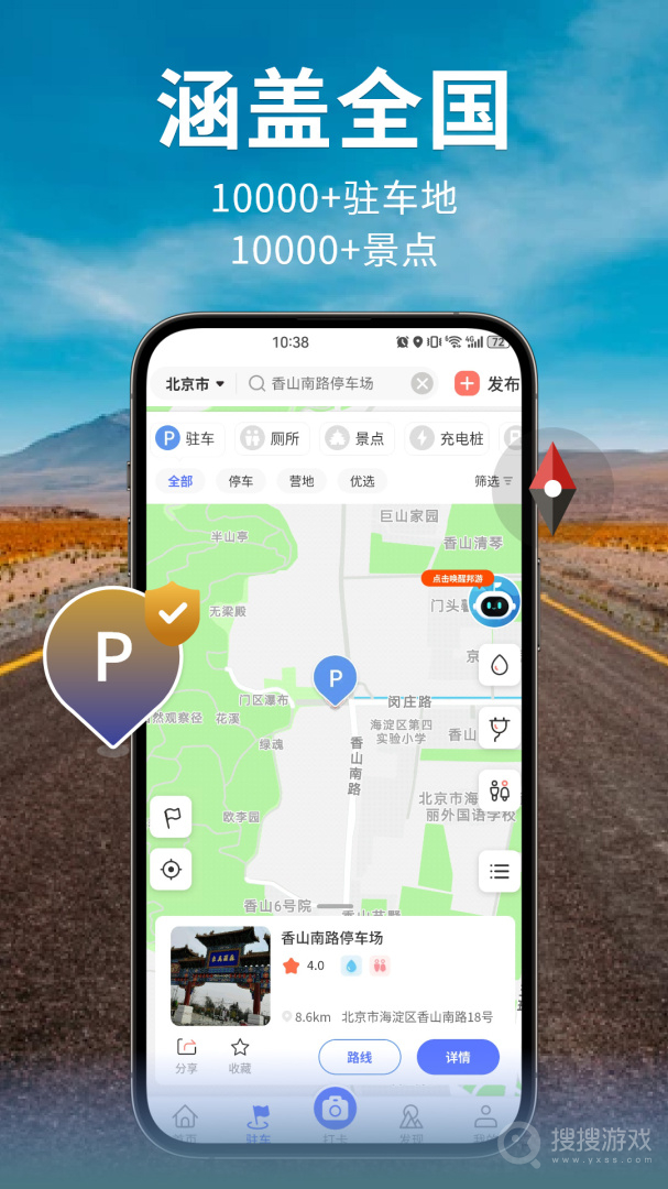邦阁下自驾app3.4.2