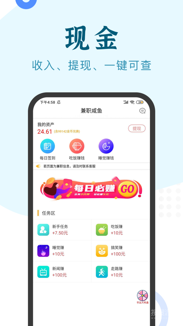 兼职咸鱼app5.9.6